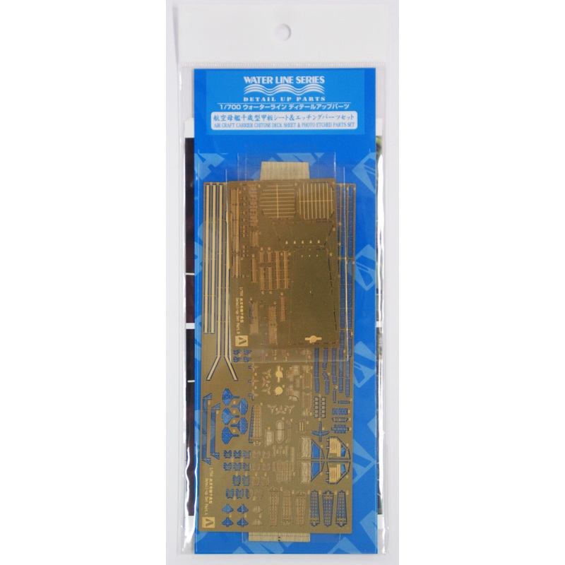 Aoshima 09529 Aircraft Carrier CHITOSE Deck Sheet & Photo Etched Parts 1/700