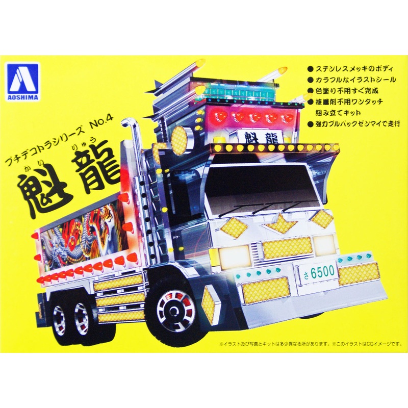 Aoshima 44674 Petit Decoration Truck No. 4 Kairyu non-Scale Kit