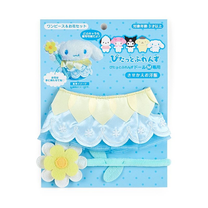 Sanrio Dress-Up Clothes for Plush Toy Dress with Flower (Pitatto Friends)