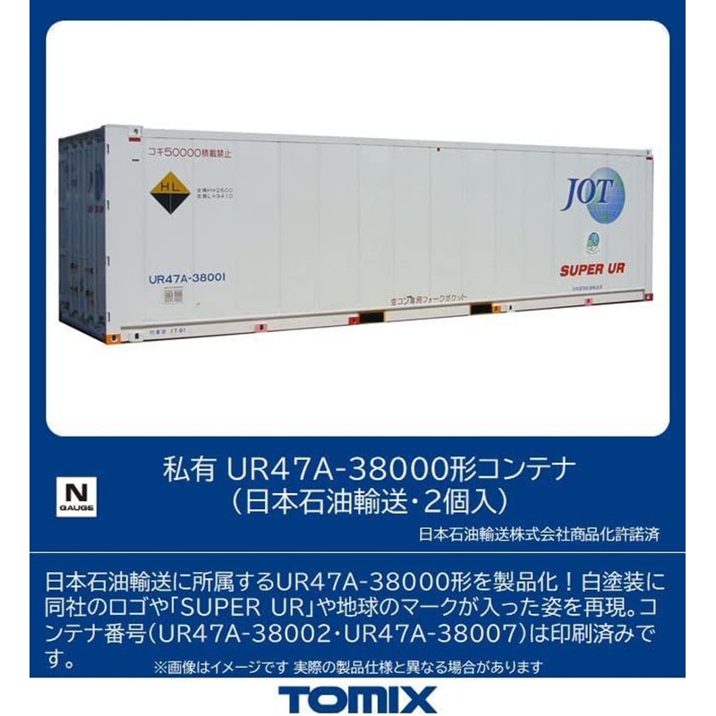 Tomix 3183 Private Owner Type UR47A-38000 Container (Japan Oil Transportation) (2 pieces) (N scale)
