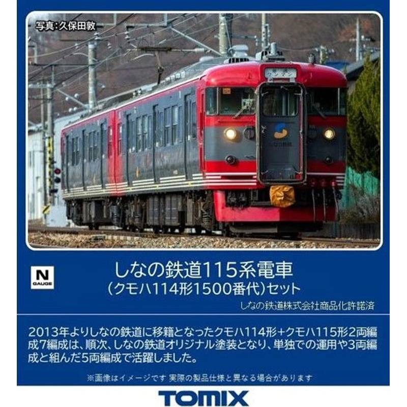 Tomix 98126 Shinano Railway Series 115 (Type KUMOHA 114-1500) 2 Cars Set (N scale)