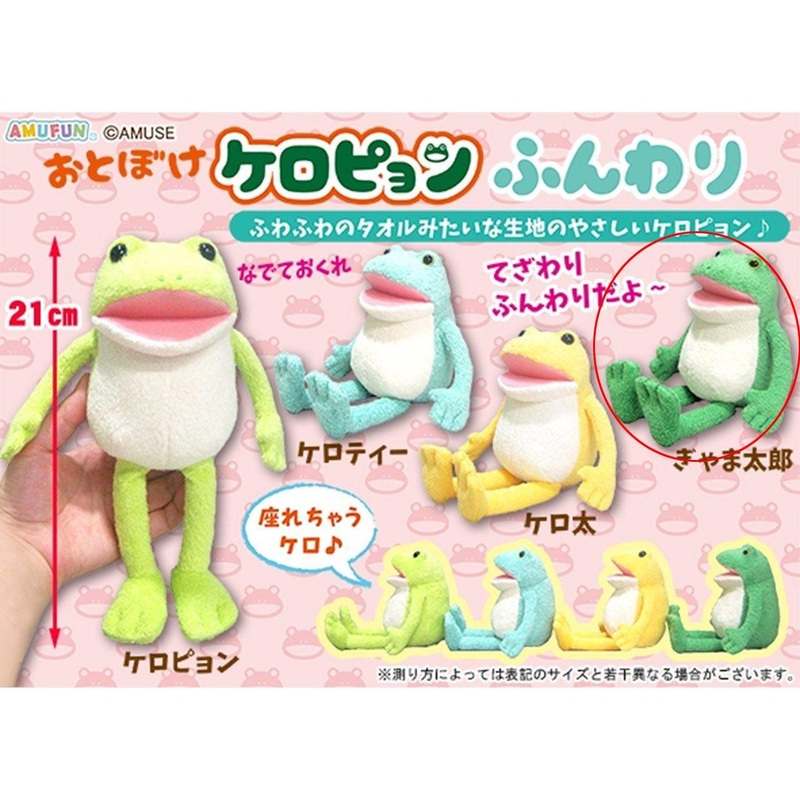 Amuse Gyama Taro Fluffy Plush Doll Otoboke Keropyon
