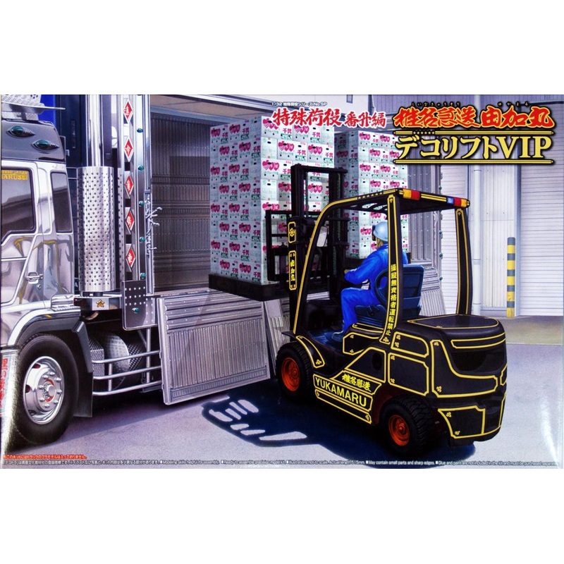 Aoshima 00755 Decoration Forklift 1/32 Scale Kit