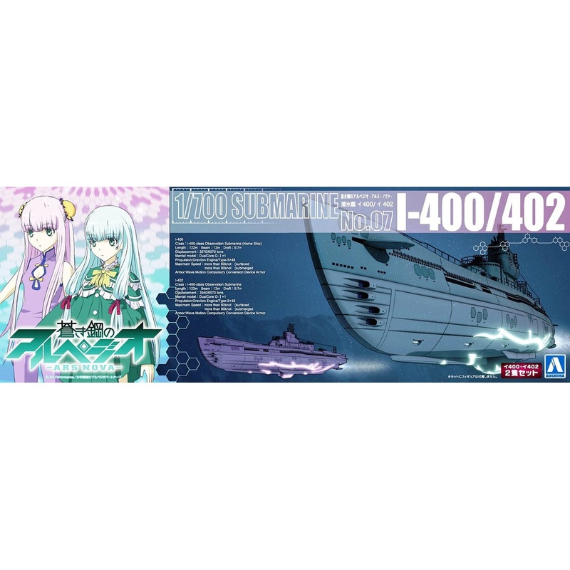 Aoshima 10297 ARPEGGIO OF BLUE STEEL Series #07 Submarine I-400/402 1/700 Scale Kit