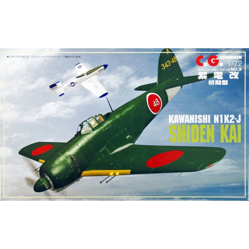 Aoshima 18941 Kawanishi N1K2-J SHIDEN KAI 1/72 Scale Kit