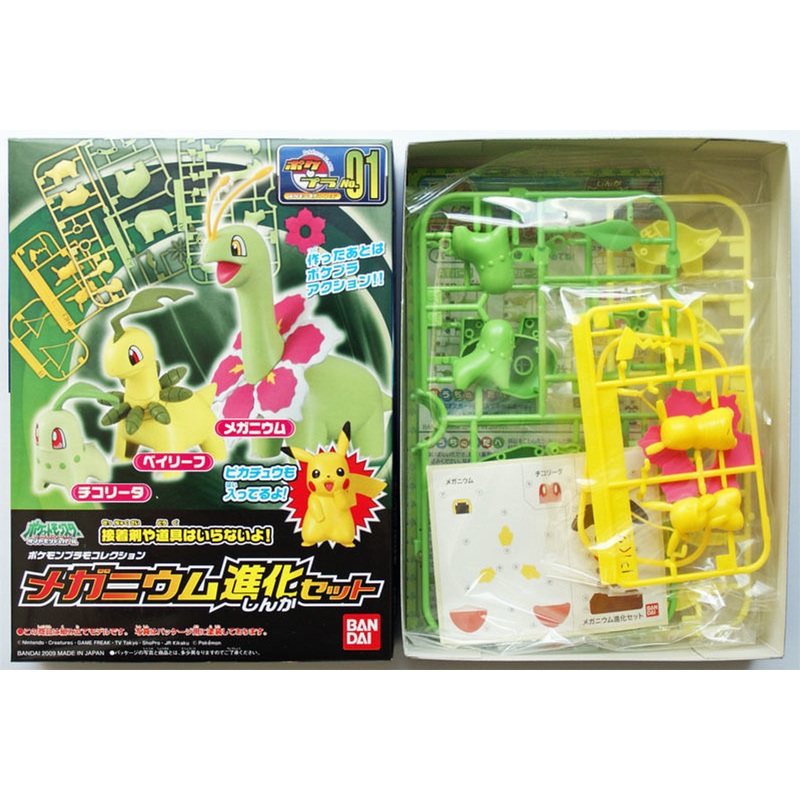 Bandai Pokemon Plamo 01 Meganium Evolution Set (Plastic Model Kit)