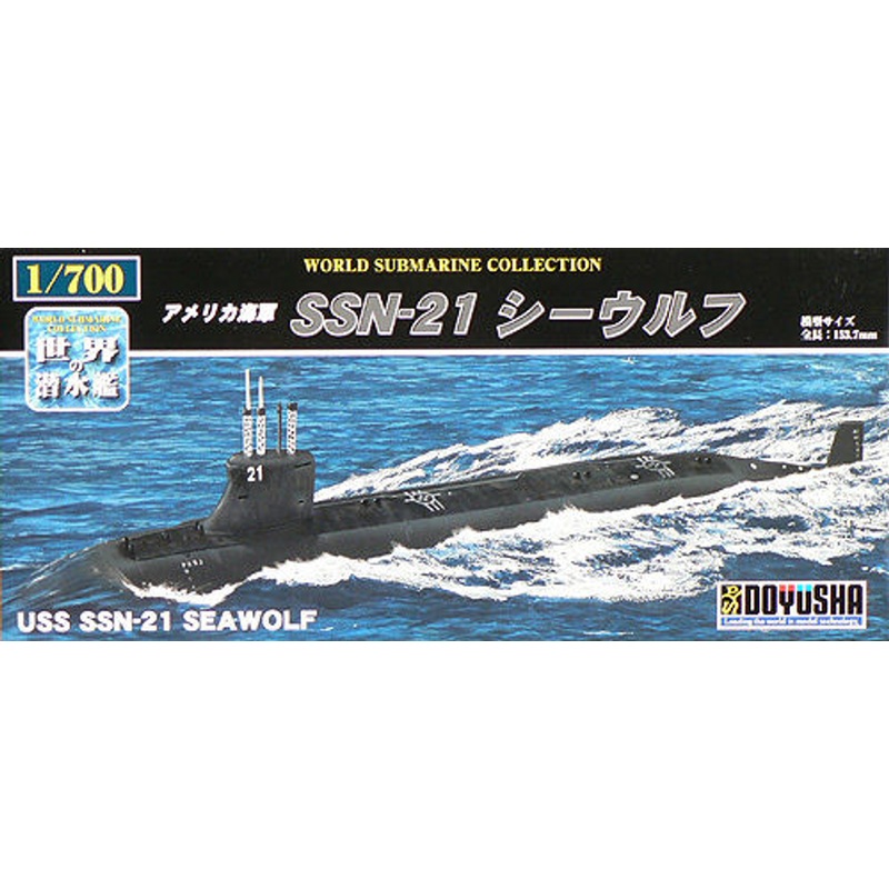 Doyusha 301036 USS SSN-21 Seawolf Submarine 1/700 Scale Kit