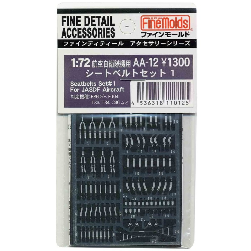 Fine Molds AA12 Fine Detail Accessories Seatsbelt Set #1 for JSDF Air Craft 1/72 Scale Kit
