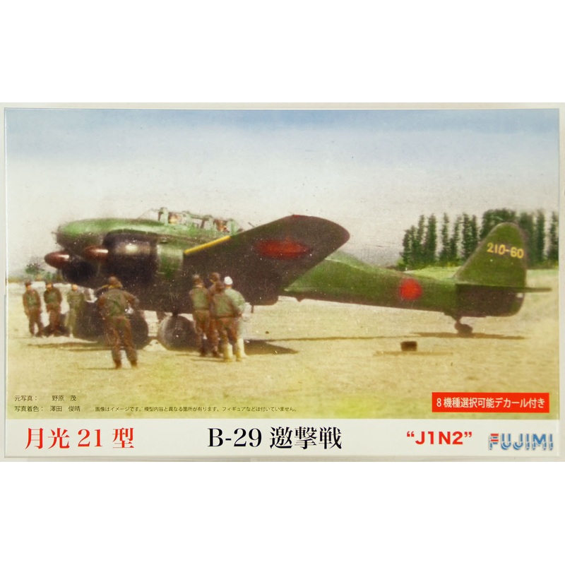 Fujimi C10 Nakajima J1N2 Gekko (Irving) Type 21 1/72 Scale Kit 722627