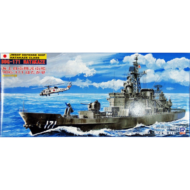 Pit-Road Skywave J-29 JMSDF DOG-171 Hatakaze 1/700 Scale Kit