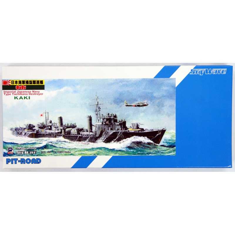 Pit-Road Skywave SPW-05 IJN Destroyer Kaki 1/700 Scale Kit