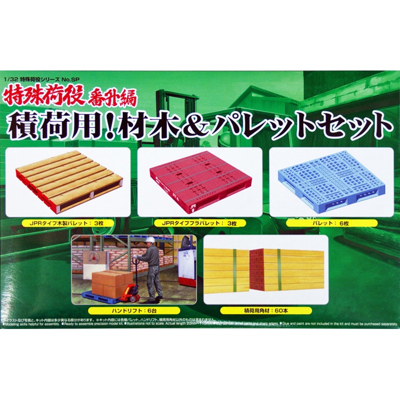 Aoshima 49273 Wood & Palette Set for warehouse 1/32 Scale Kit