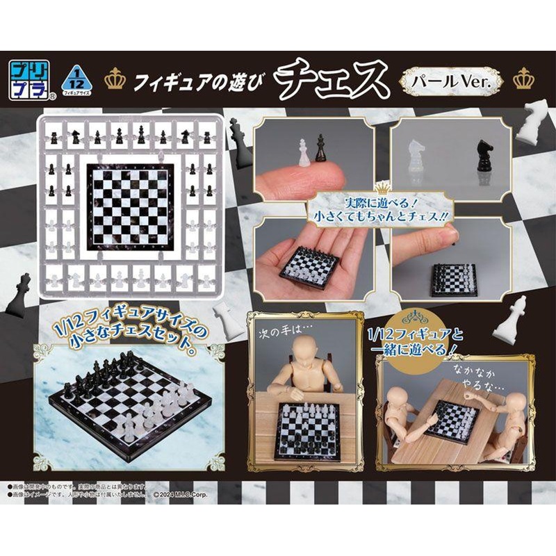 DIG 1/12 Puripura Figure Play Chess Pearl Ver.