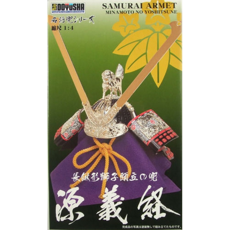Doyusha K1 Minamoto No Yoshitune Samurai Armet Helmet