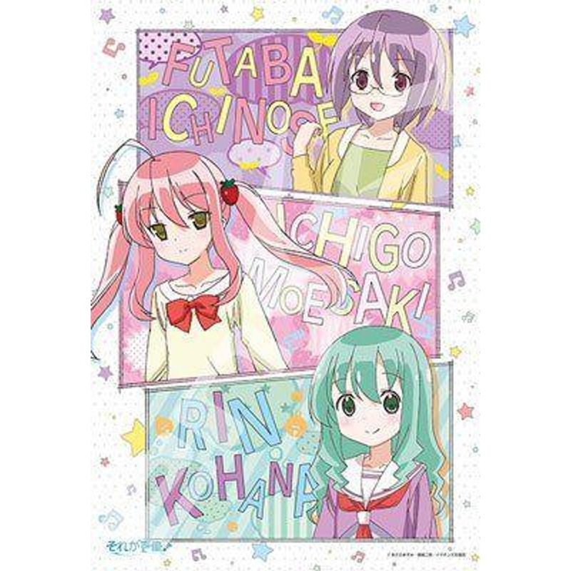 Ensky 300-1109 Jigsaw Puzzle That’s a Voice Actor! (300 Pieces)