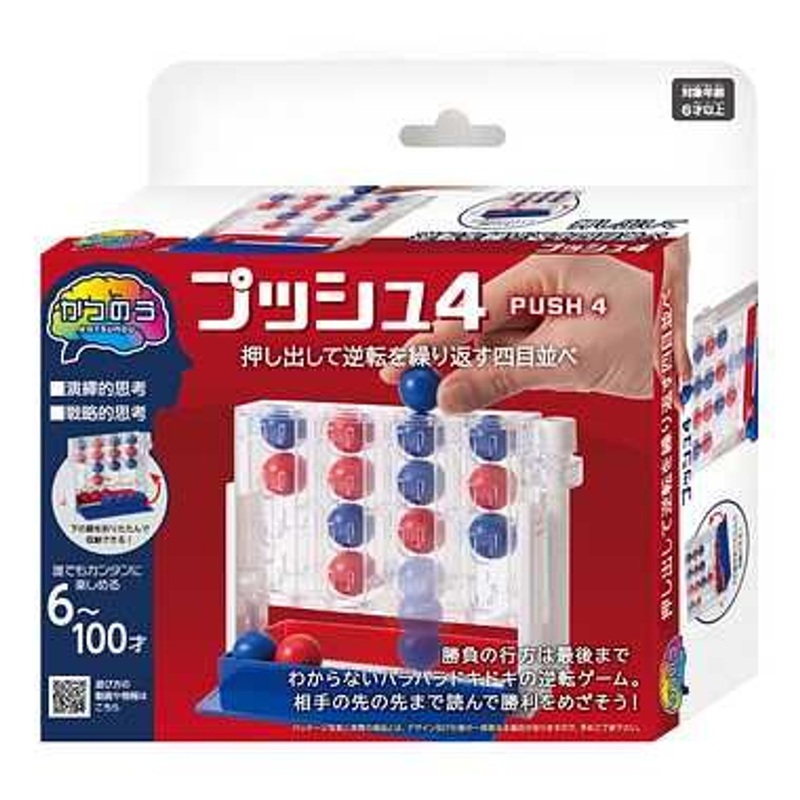 Hanayama Katsunou Push 4