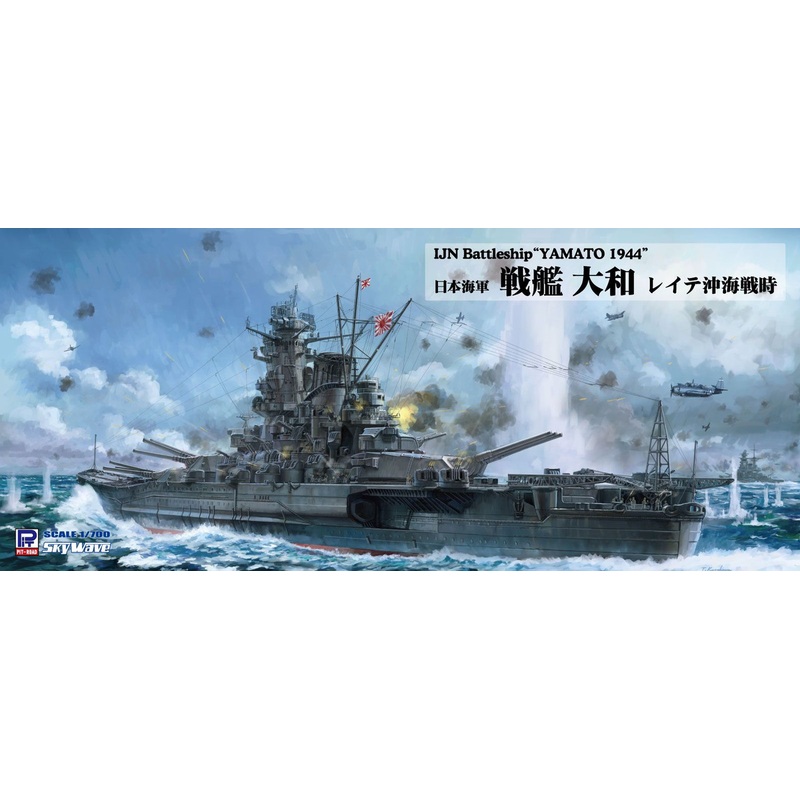 Pit-Road Skywave 1/700IJN Battleship Yamato 1944 Plastic Model