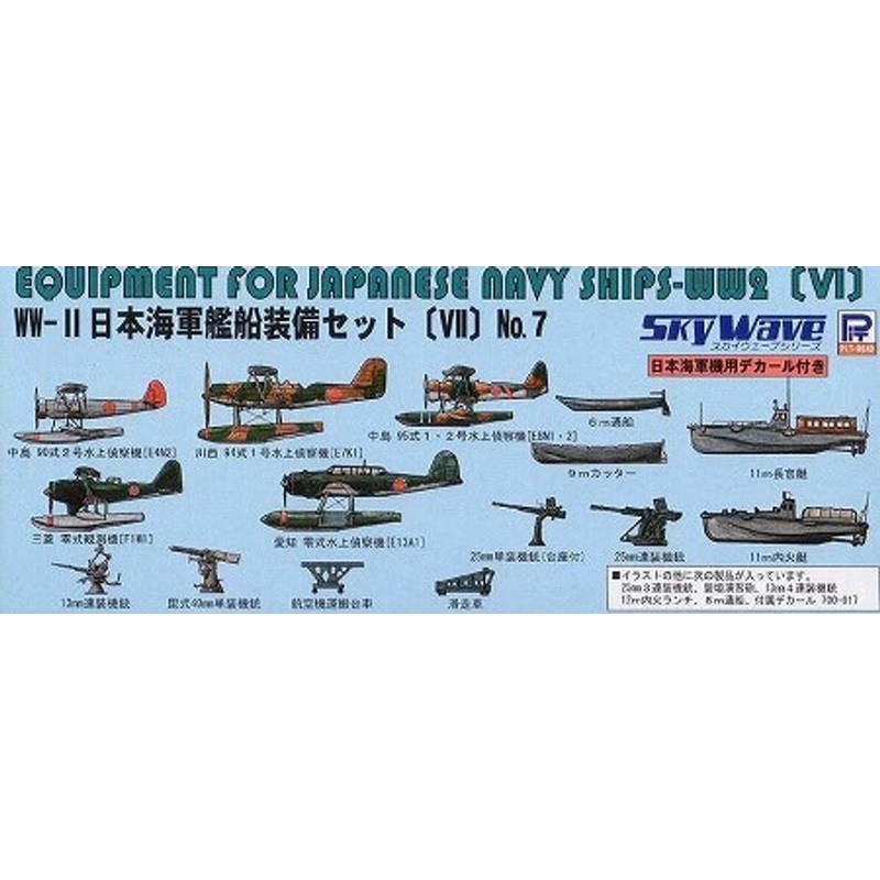 Pit-Road Skywave E-12 Equipment for Japan Navy 7 1/700