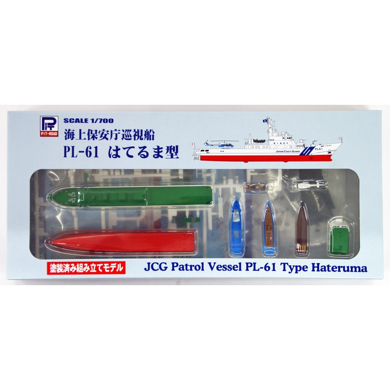 Pit-Road Skywave JP-10 JCG Patrol Vessel Hateruma Class 1/700 scale Pre-Painted