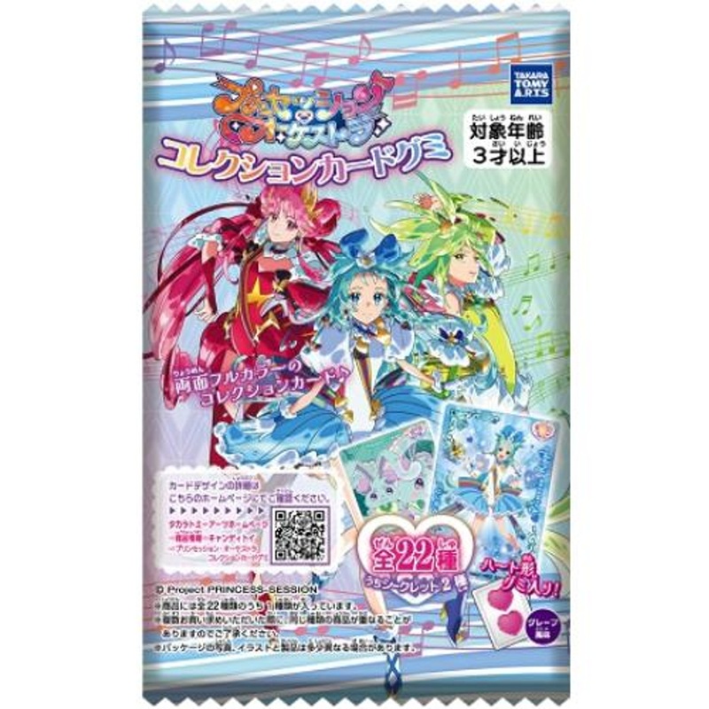 Takara Tomy A.R.T.S Princession Orchestra Collection Card Gummy (BOX 20pcs)