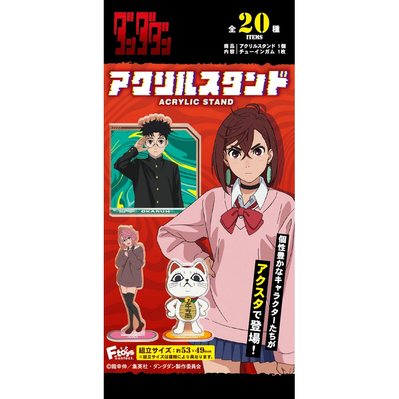 F-toys Acrylic Stand (Dandadan) 20pcs BOX
