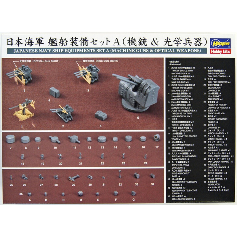 Hasegawa QG18 721180 Japanese Navy Ship Equipment Set A 1/350 Scale