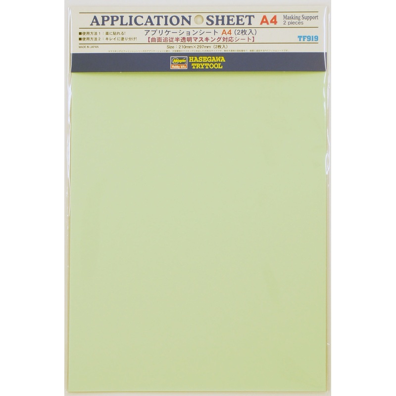 Hasegawa TF-919 Application Sheet Masking Support A4 size (210x297mm) 2 pcs.