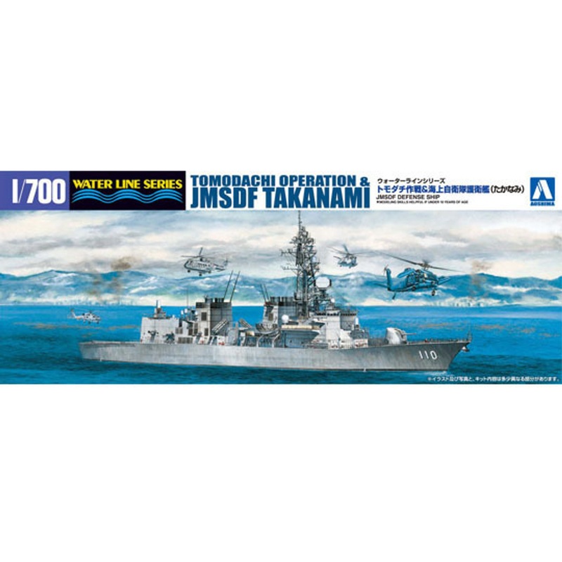 Aoshima 01301 Tomodachi Operation & JMSDF Takanami 1/700 Scale Kit