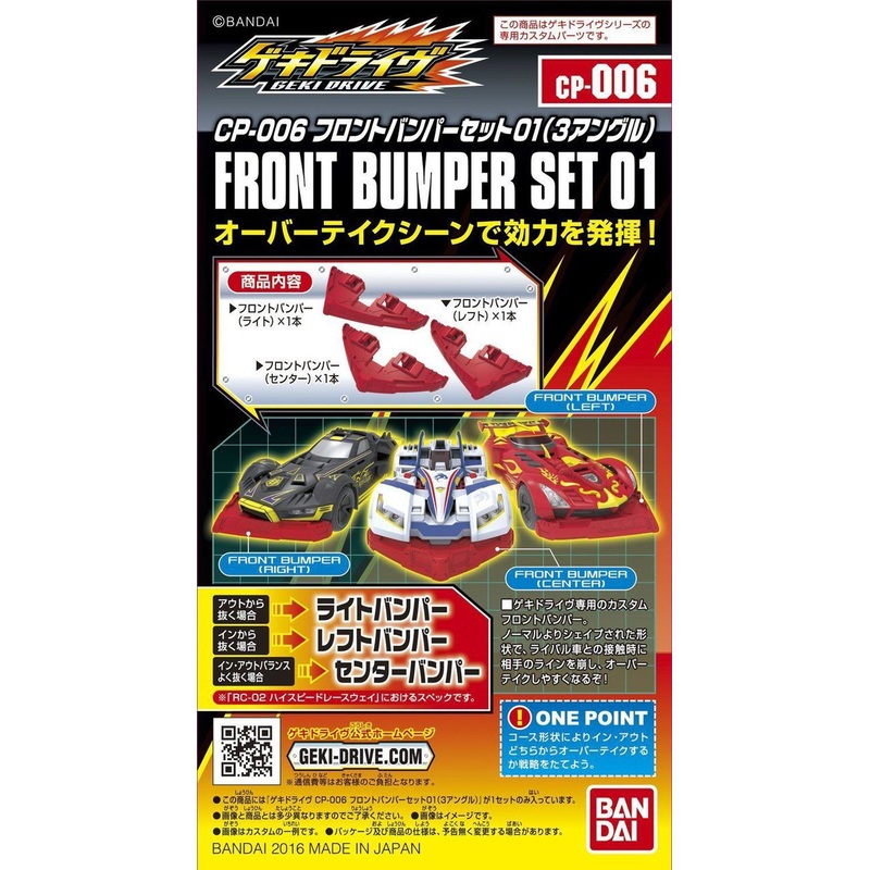 Bandai GEKI DRIVE CP-006 Front Bumper Set 01 4549660059929