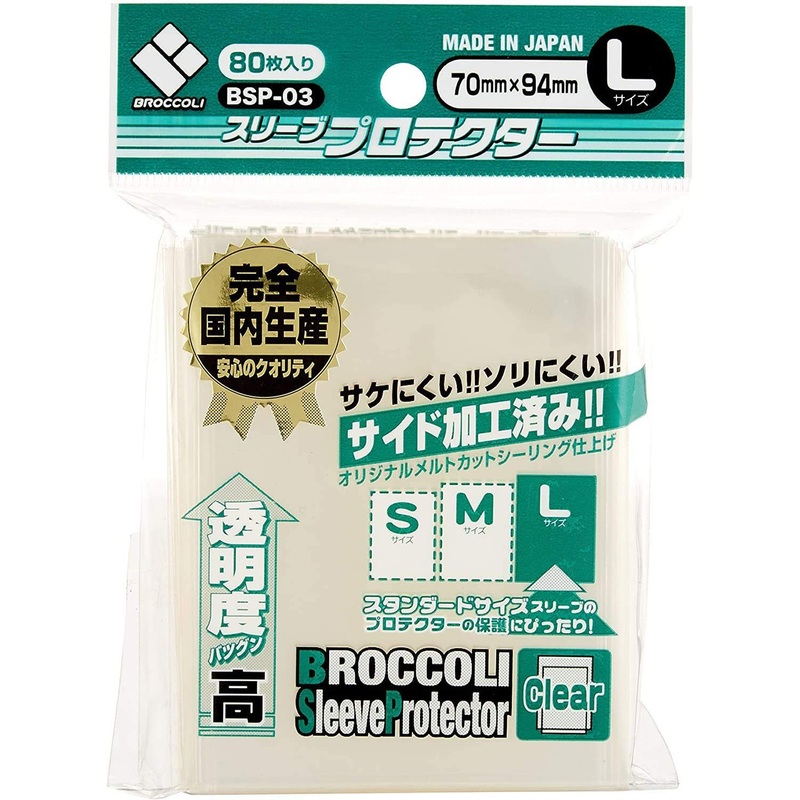 Broccoli Sleeve Protector L [BSP-03]