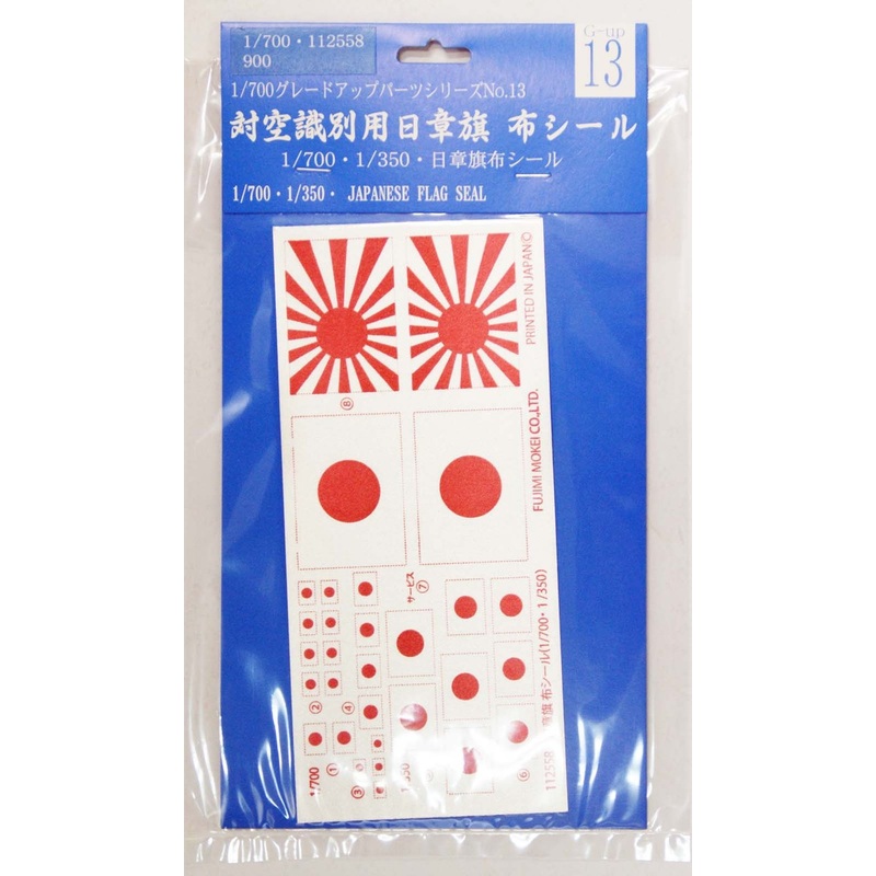Fujimi Gup13 Japanese Flag Sticker 1/700 / 1/350 scale