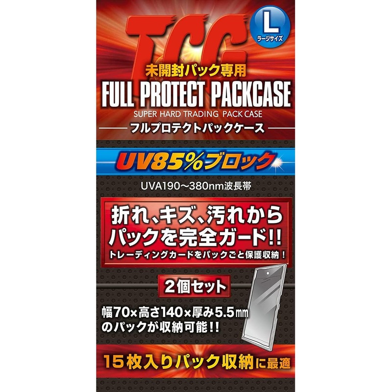 Kawashima Seisakusho FPPL-2 Full Protect Pack L TCG Unopened Pack Exclusive Full Protect Pack Case Large Size Set of 2