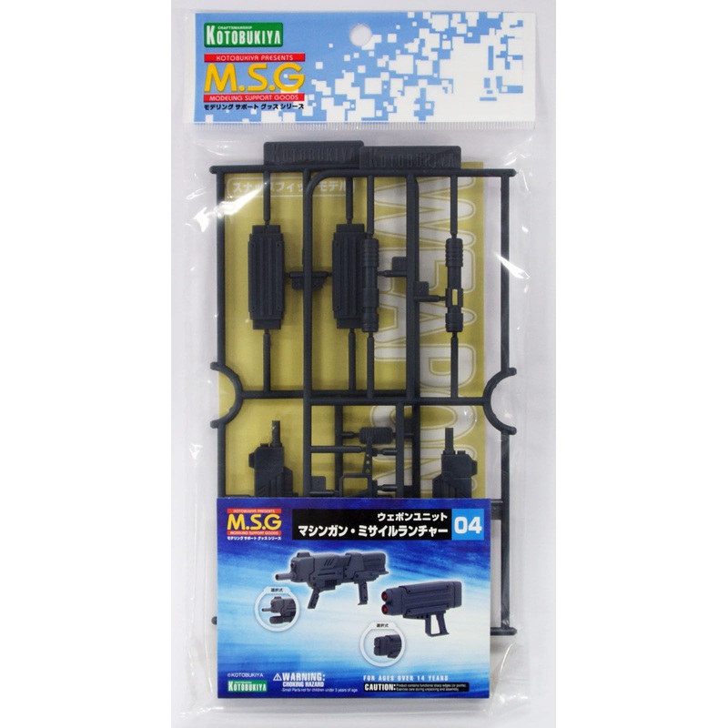 Kotobukiya MSG Modeling Support Goods MW04R Weapon Unit 04 Machinegun / Missile
