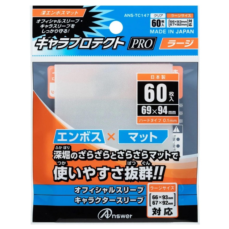 Character Protect Pro Large (Deep Embossed Mat)