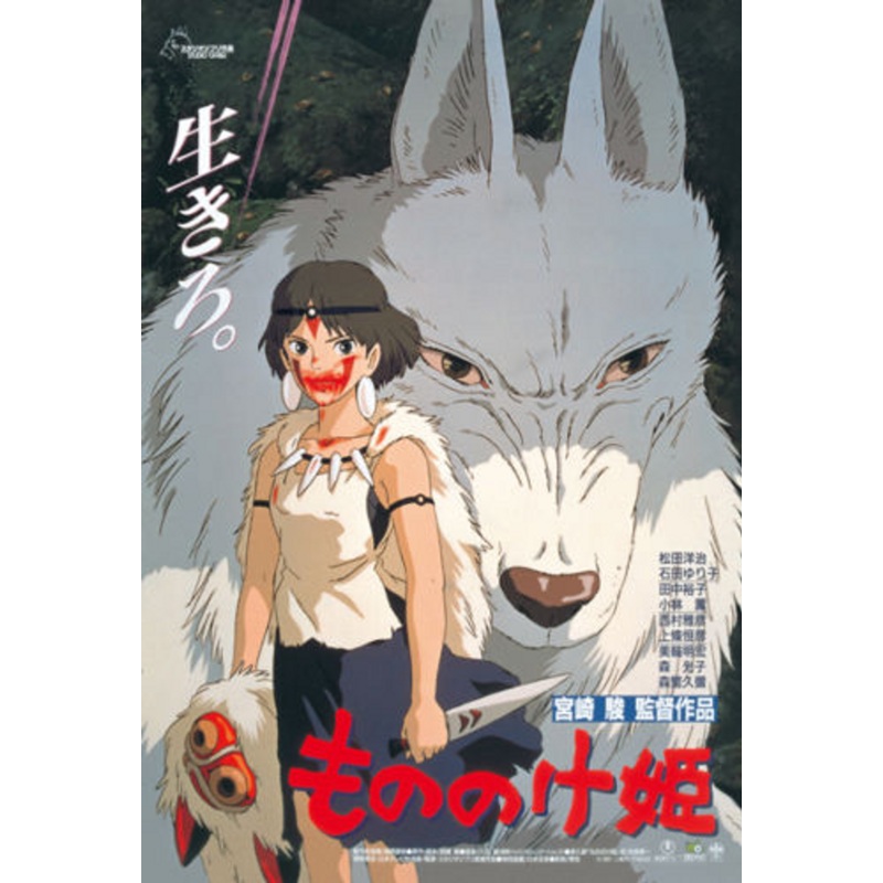 Ensky Jigsaw Puzzle 150-G34 Princess Mononoke Studio Ghibli (150 S-Pieces)