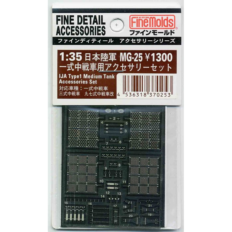 Fine Molds MG25 IJA Type 1 Medium Tank Accessories Set 1/35 Scale