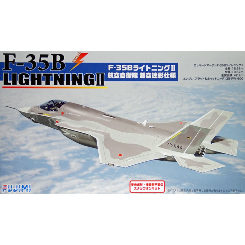 Fujimi BSK-5 722368 F-35B Lightning II (JASDF) 1/72 Scale Kit