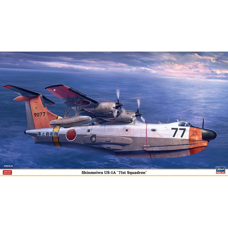 Hasegawa 1/72 Shinmeiwa US-1A 71st Squadron Plastic Model