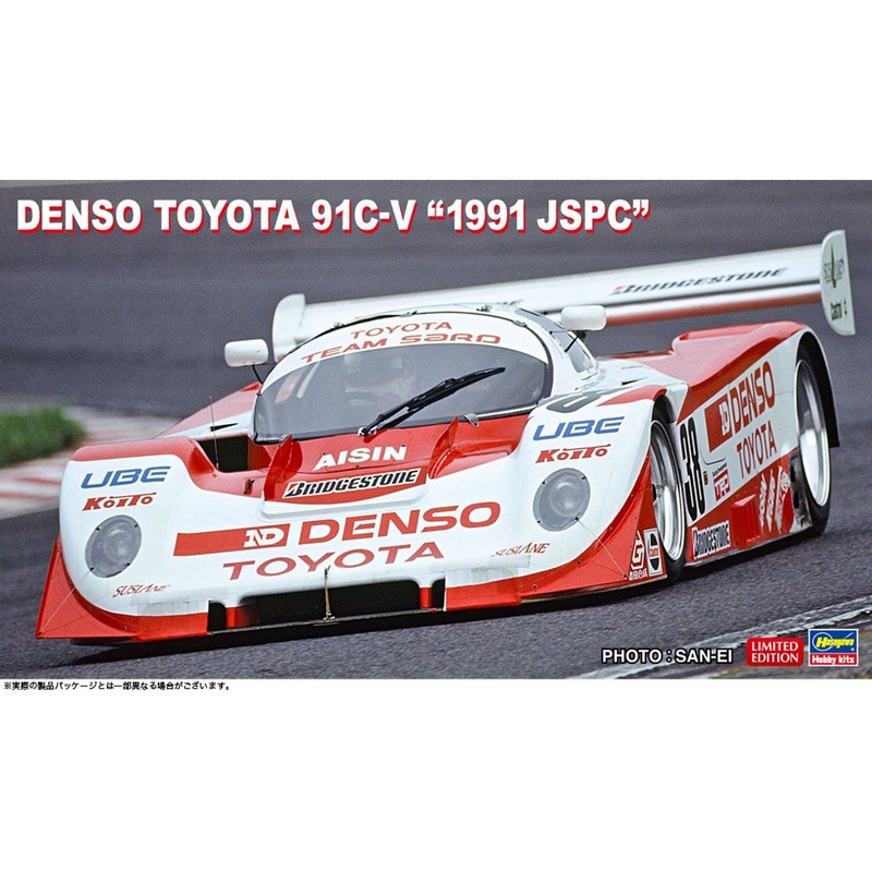 Hasegawa 1/24 Denso Toyota 91C-V 1991 JSPC Plastic Model