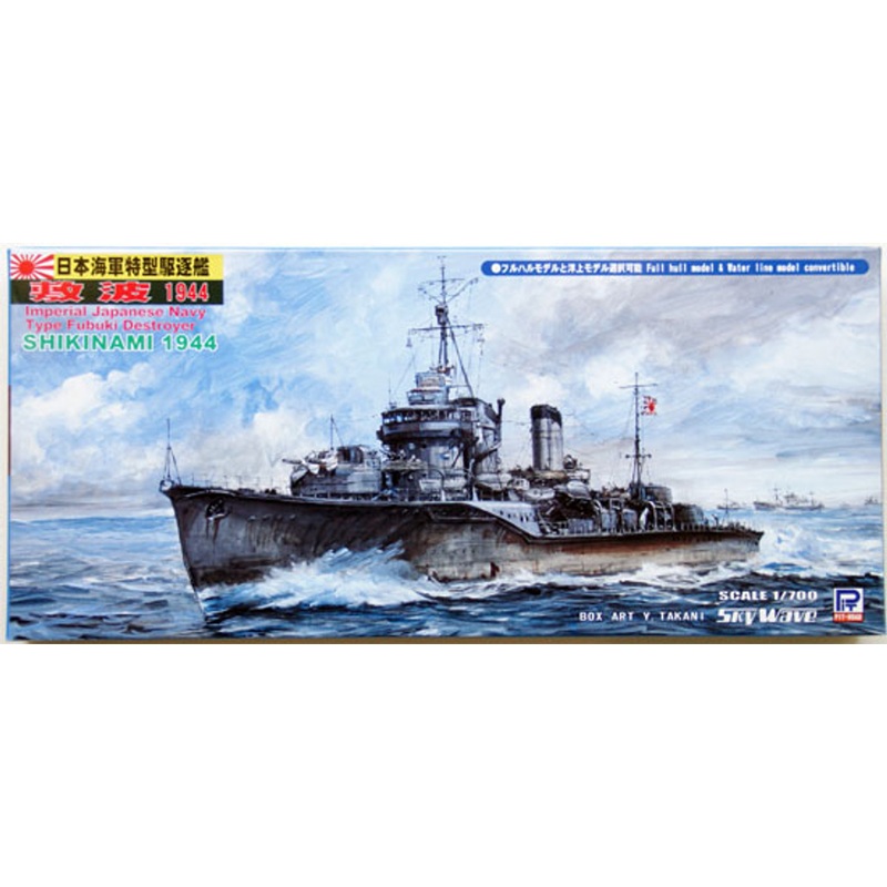 Pit-Road Skywave W-103 IJN Destroyer SHIKINAMI 1/700 Scale Kit
