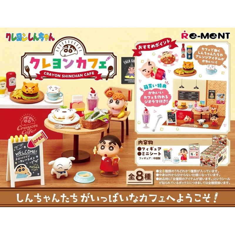Re-ment Crayon Shin-chan Cafe Collection 8pcs Complete Box