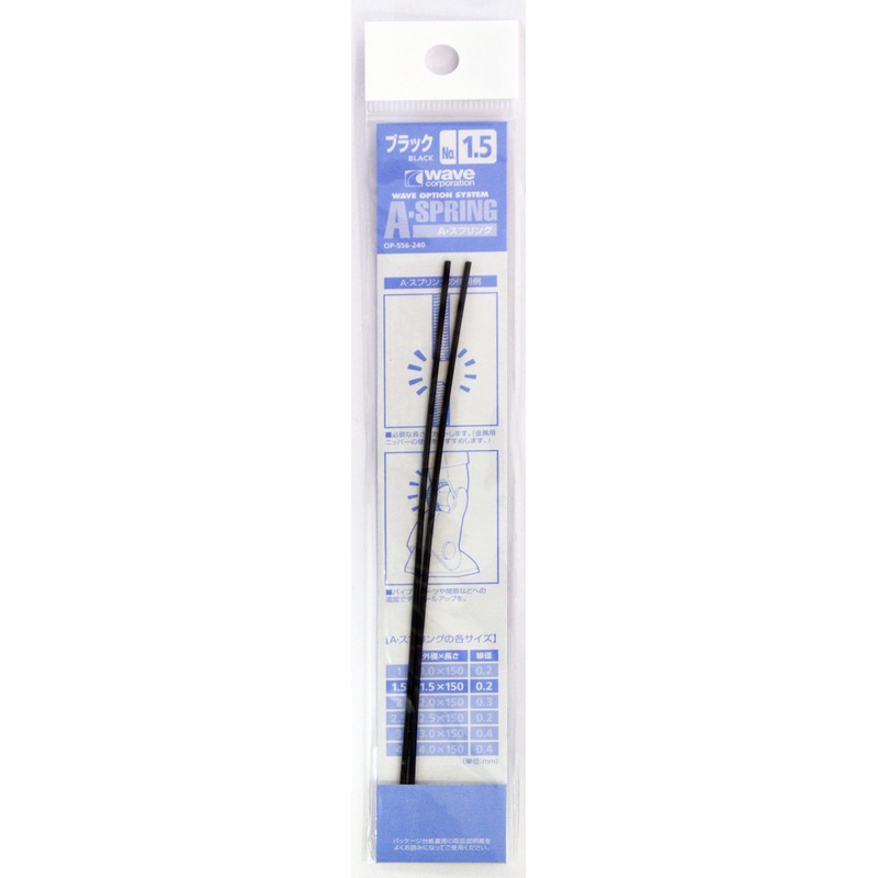 Wave Option System OP556 A-Spring Black NO.1.5 1.5mm