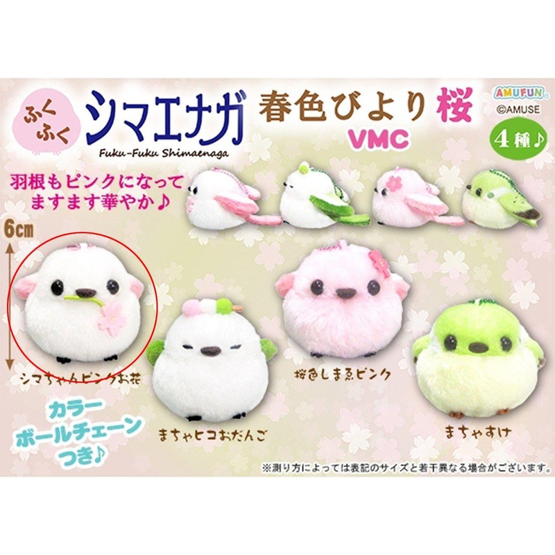 Amuse Fuku Fuku Shima Enaga Spring Color Weather Sakura VMC Shima Chan Pink Flower