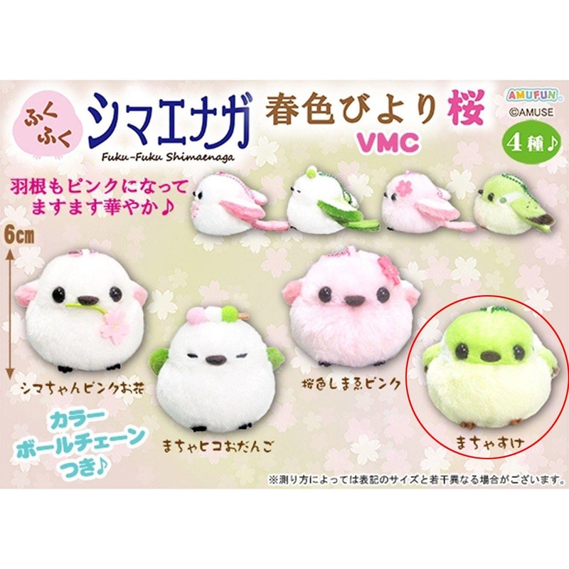 Amuse Fukufuku Shimaenaga Spring Color Weather Cherry Blossom VMC Machasuke