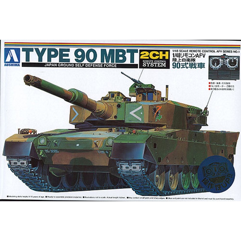 Aoshima 00762 RC AFV Series No. 1 JGSDF Type 90 MBT 1/48 Scale Kit