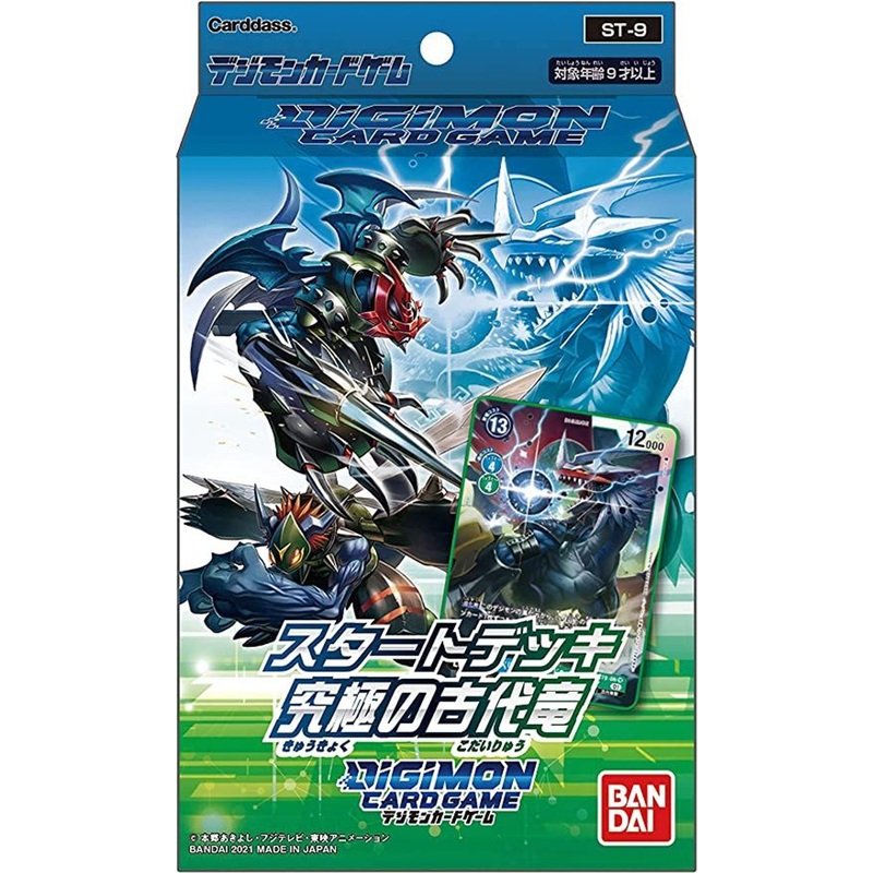 Digimon TCG Ultimate Ancient Dragons Starter Deck [ST-9]