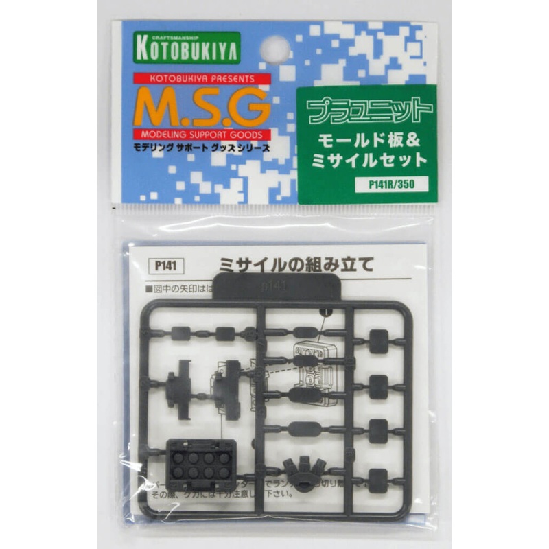 Kotobukiya MSG Modeling Support Goods P141R Mold Plate & Missile Set