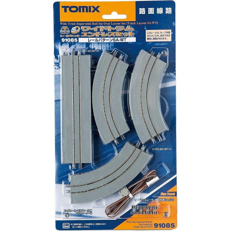 Trolley/Streetcar Track System Small Loop Set