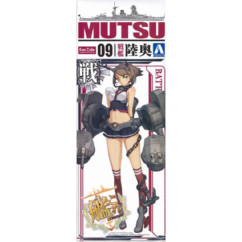 Aoshima 10129 Kantai Collection 09 BattleShip MUTSU 1/700 Scale Kit