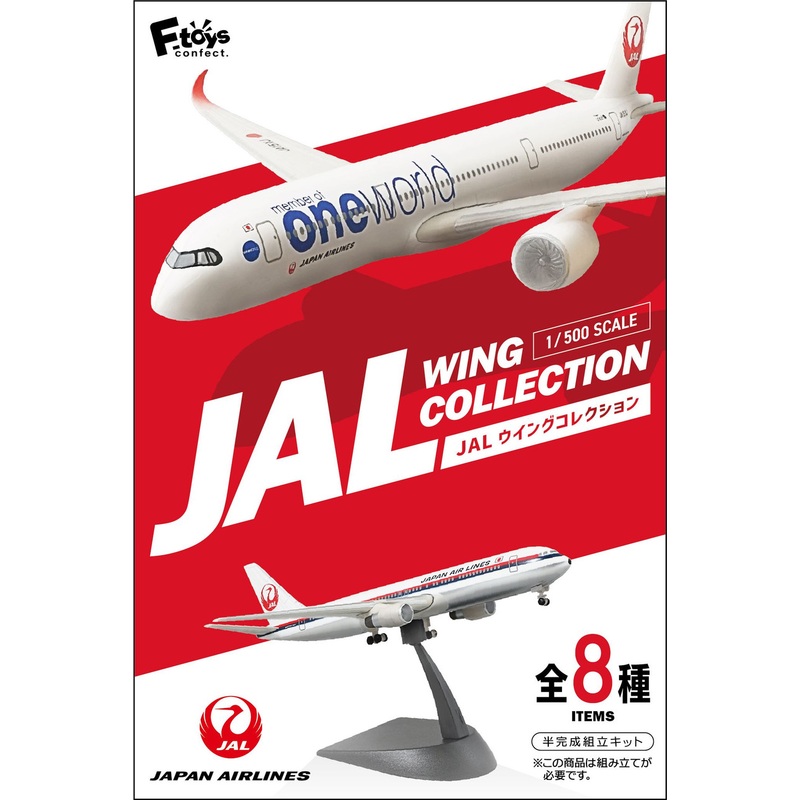 F-toys JAL Wing Collection 7 Plus (Complete BOX 10 Pcs.)